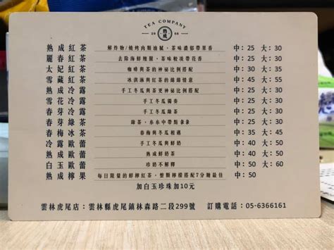 可不可虎尾|可不可熟成紅茶 雲林虎尾店 Menu Delivery in Huwei